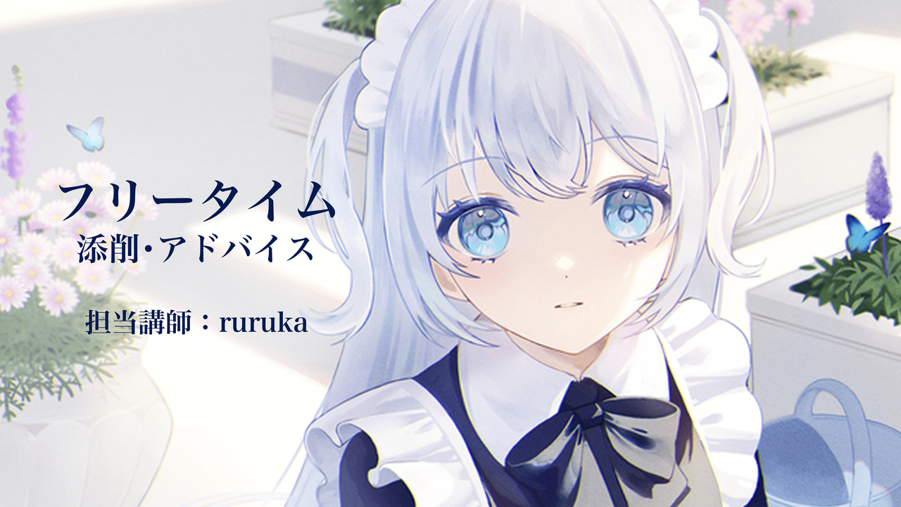 ?【コミックイラスト】フリータイム制/出入り自由のイラスト作業 