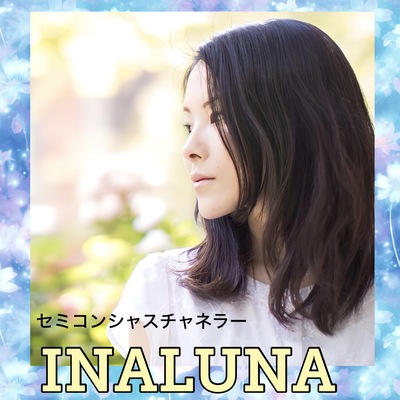 オラクルカード１DAYレッスン入門編（講師：INALUNA）