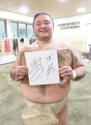 【不屈の力士】朝乃山関がやってくる！第１５回豊ノ島の部屋