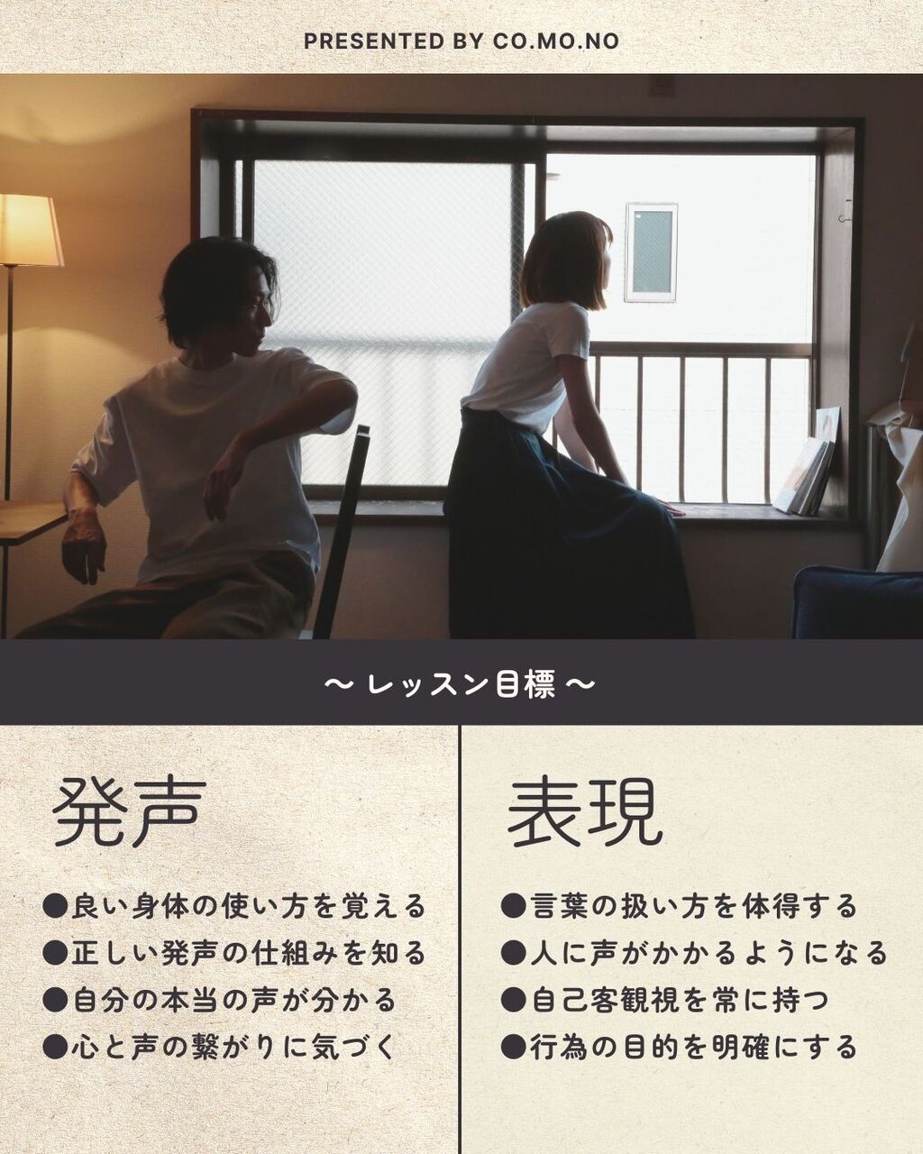 月曜定期レッスン