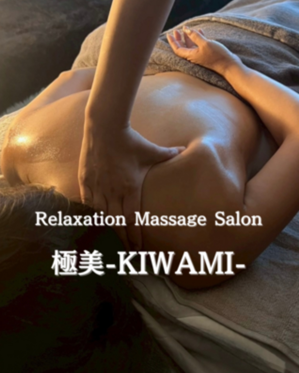Ryukyu Deep massage 琉球深部マッサージ