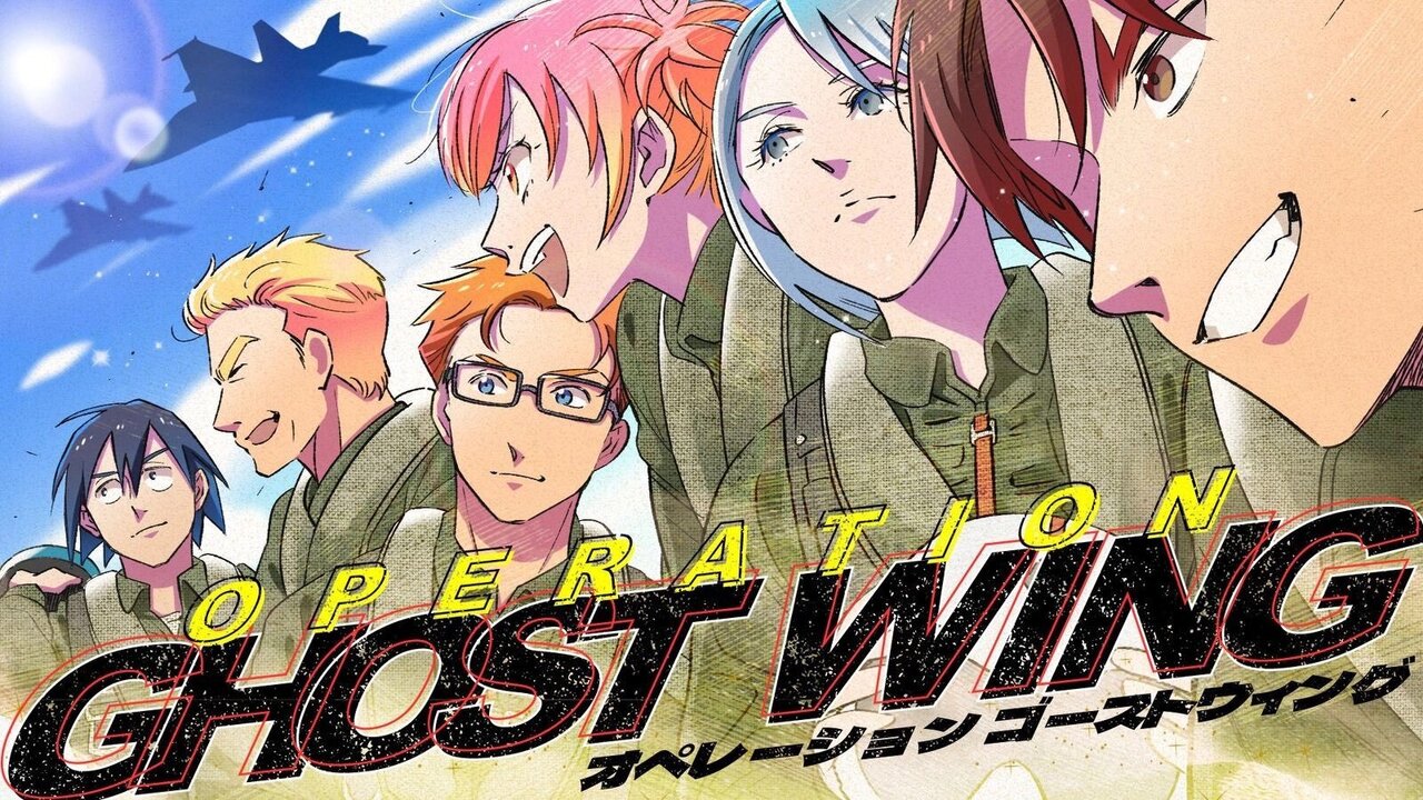 【大塚店】オペレーションゴーストウィング