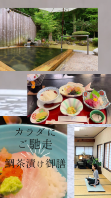 １２／７(日)開催！！ヨガと温泉　in　湯元館