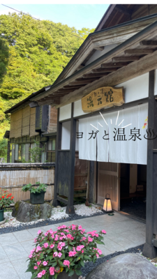 １２／７(日)開催！！ヨガと温泉　in　湯元館