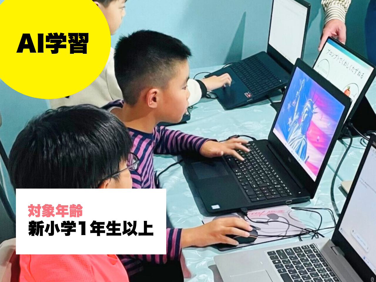 【4/19(土)】AI学習／AI学習のKOHAQ