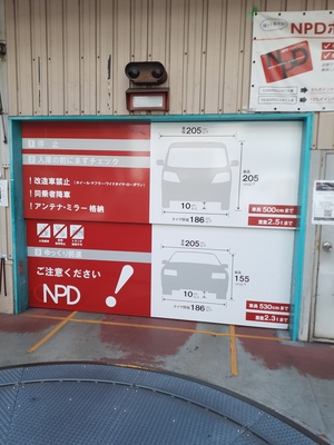 大阪府｜0124_【高さ：155cm以下】御堂筋カーピット｜平日1150円