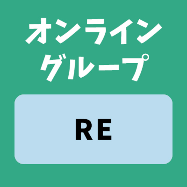 オンライン校「ロブロックスイグリッシュ：グループレッスン」