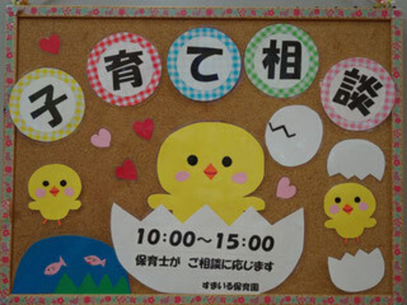 子育て相談※予約不要