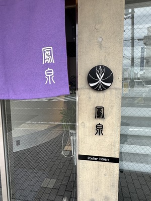 施設見学の申し込み