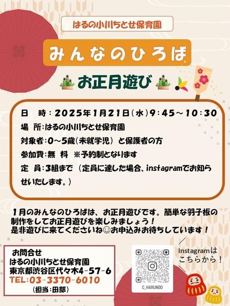 みんなのひろば予約