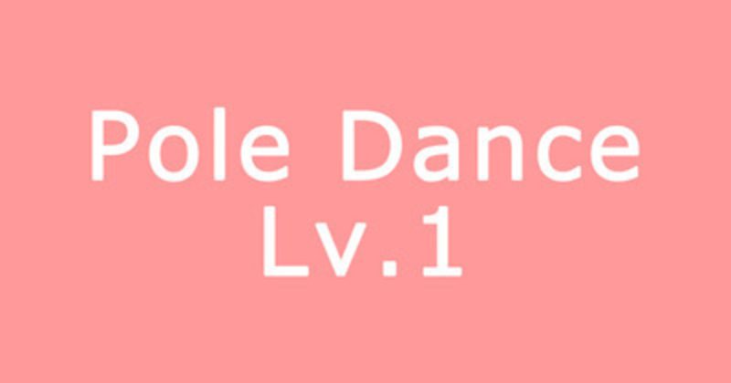 🔰Pole Dance Lv. 1 ポールダンスレベル1 / Alis