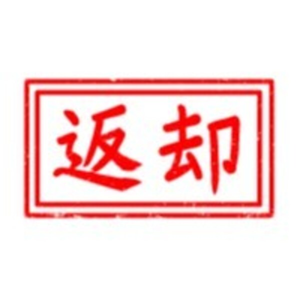 車両返却【横浜】