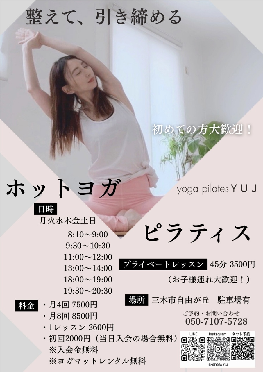 プライベートレッスン