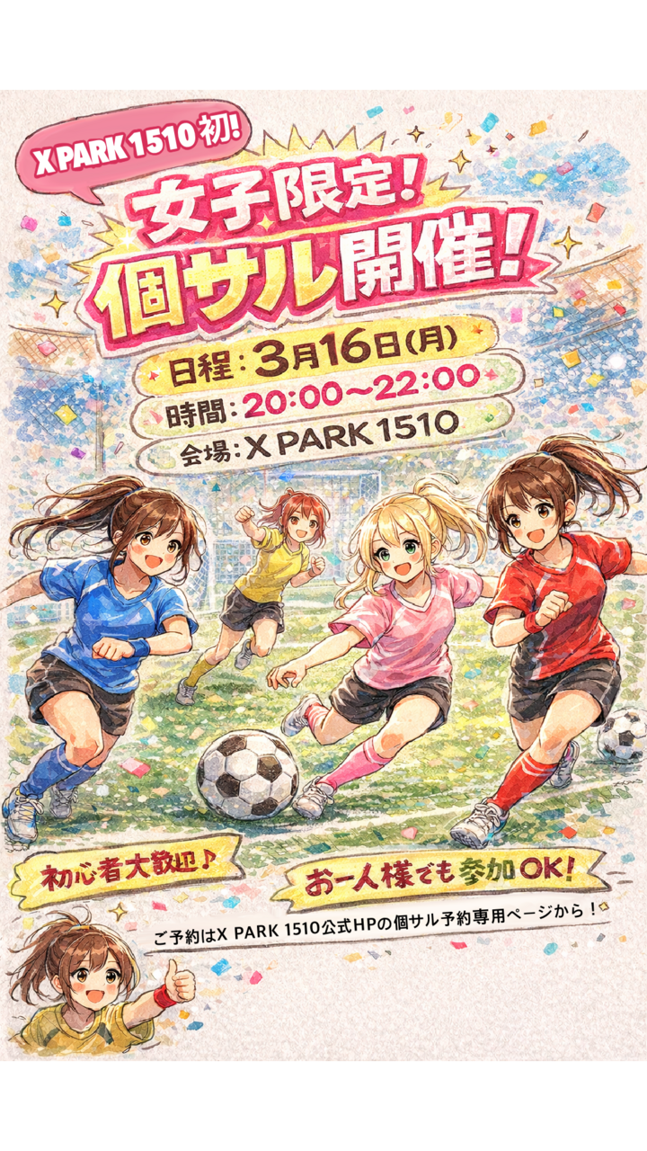 【女性限定個サル】”KOSARU” PARK1510 レディース