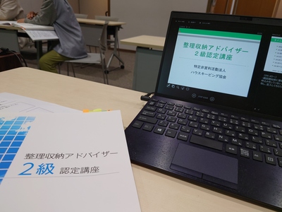 2026年1月28日（水） 【久留米】久留米シティプラザ　整理収納アドバイザー2級認定講座　