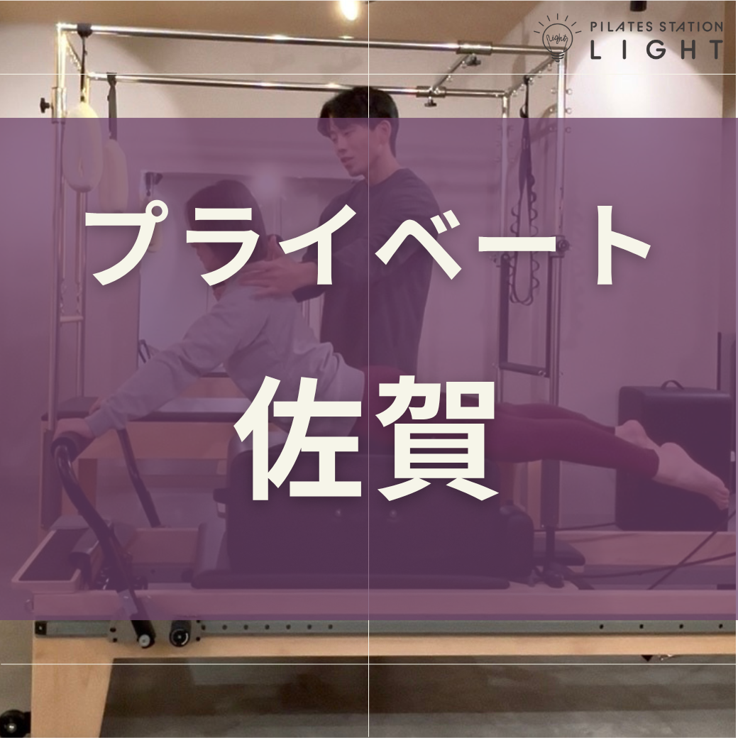 【佐賀】マシンプライベート/体験ご希望の方もこちらから