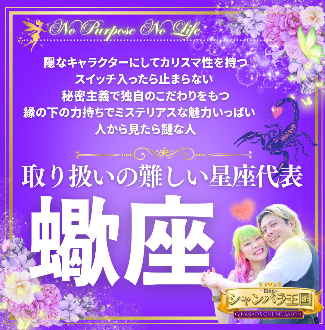 さそり座理解セミナー