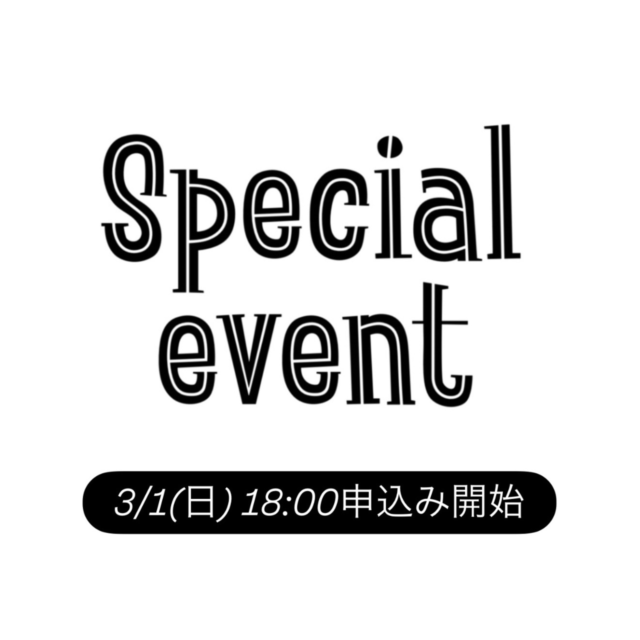 4/11 (土) 特別イベントレッスン（2部）