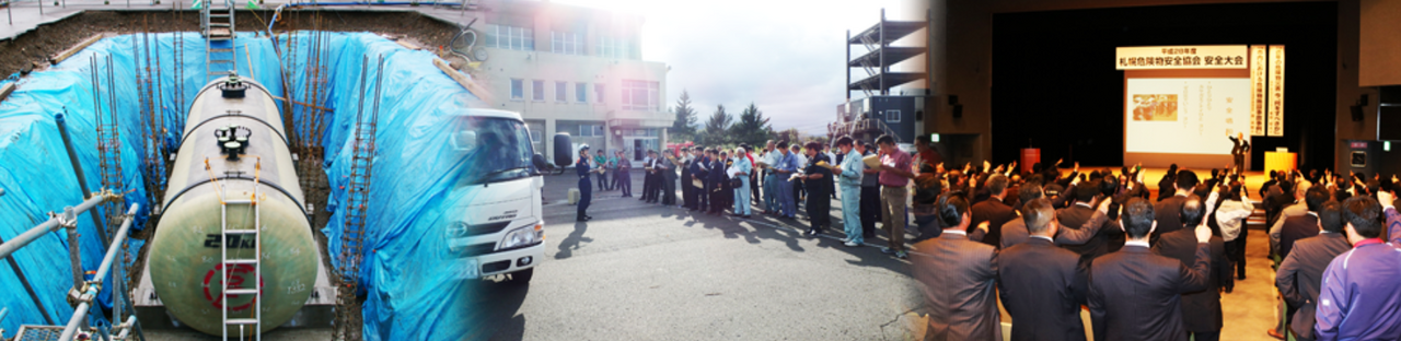 【札幌危険物安全協会】救命講習（成人コース）