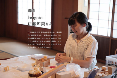 【体験予約】～ヒノキでお迎えする新年～ヒノキのしめ飾り作り（予約受付：11月10日（月）～）