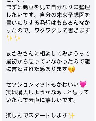 チャネラー講座説明会