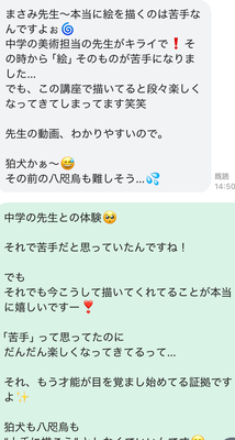 チャネラー講座説明会