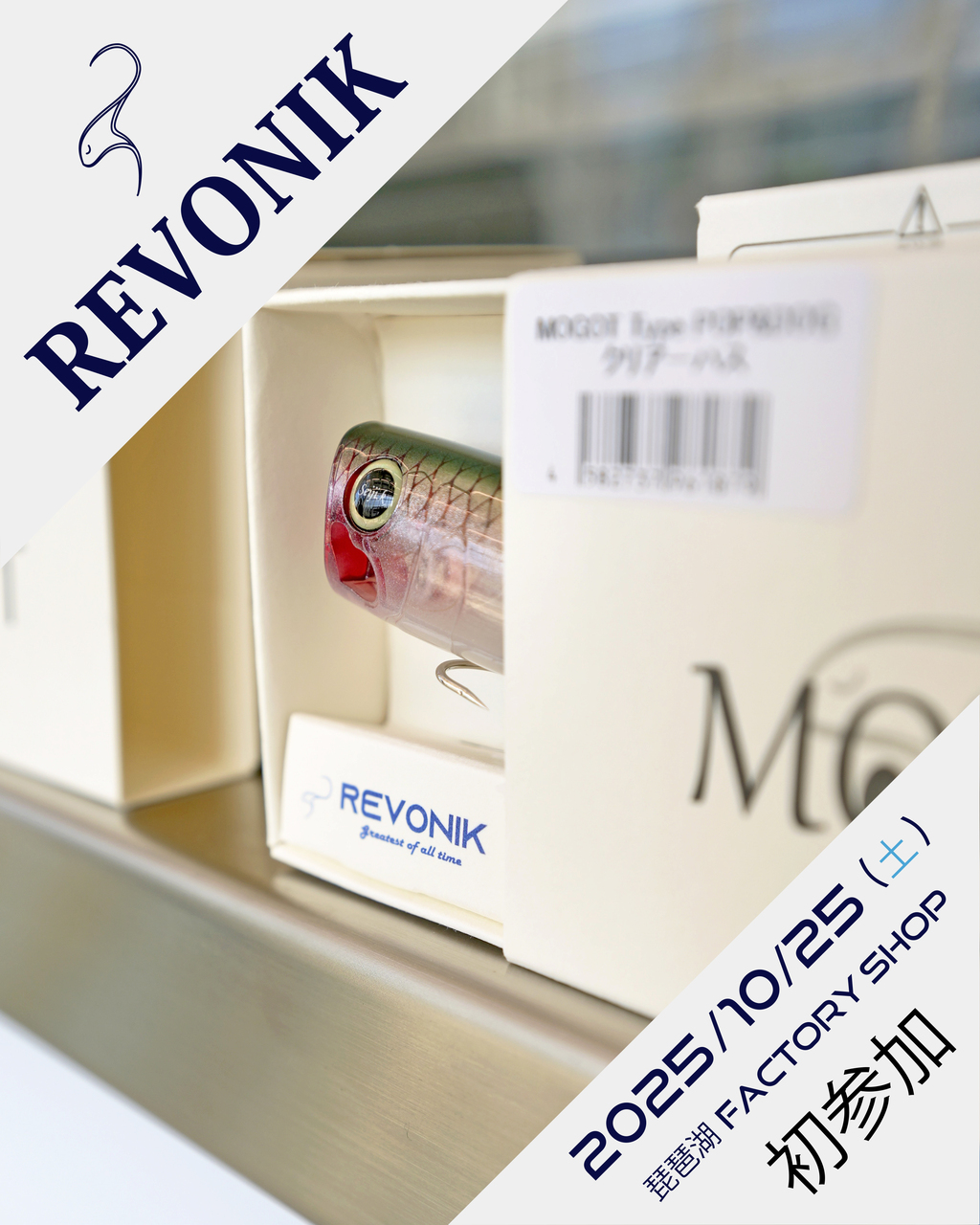 Revonik/擬餌研の予約サービス