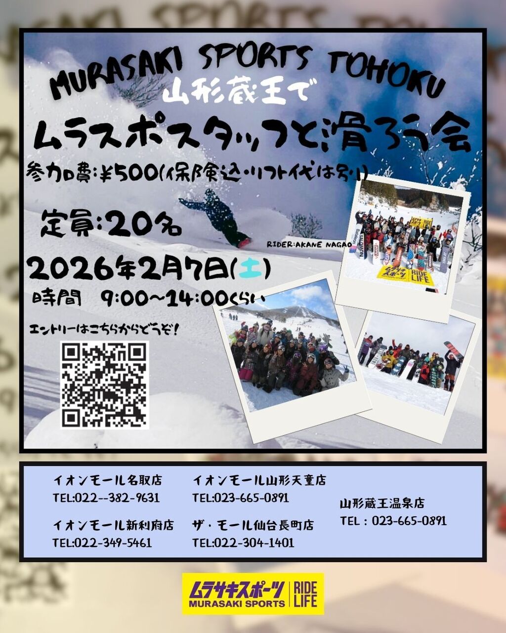 スノーボード滑ろう会山形蔵王温泉スキー場2026/02/07
