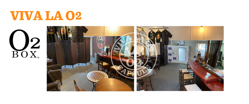 アパレルカフェバーの高気圧酸素ボックス