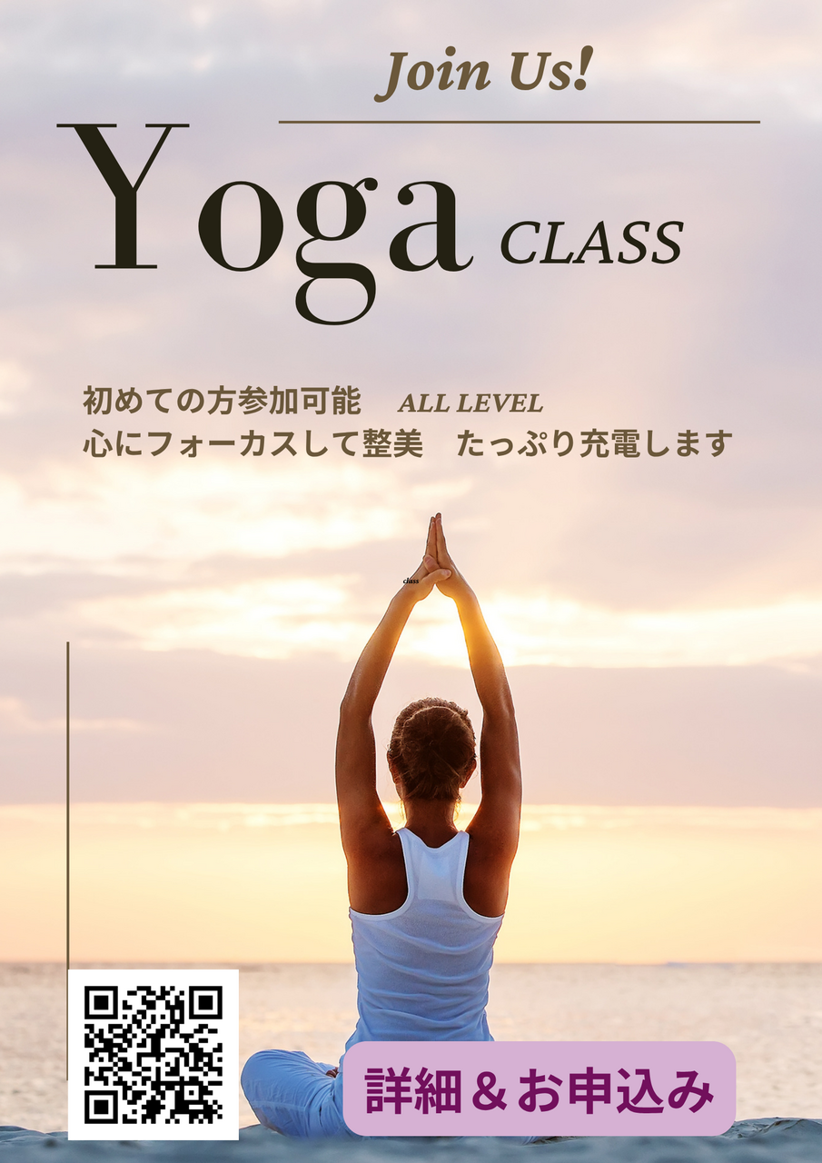 チャリティヨガクラス