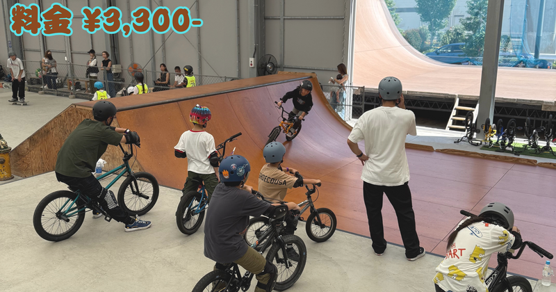 BMX】入門スクール STEP 2