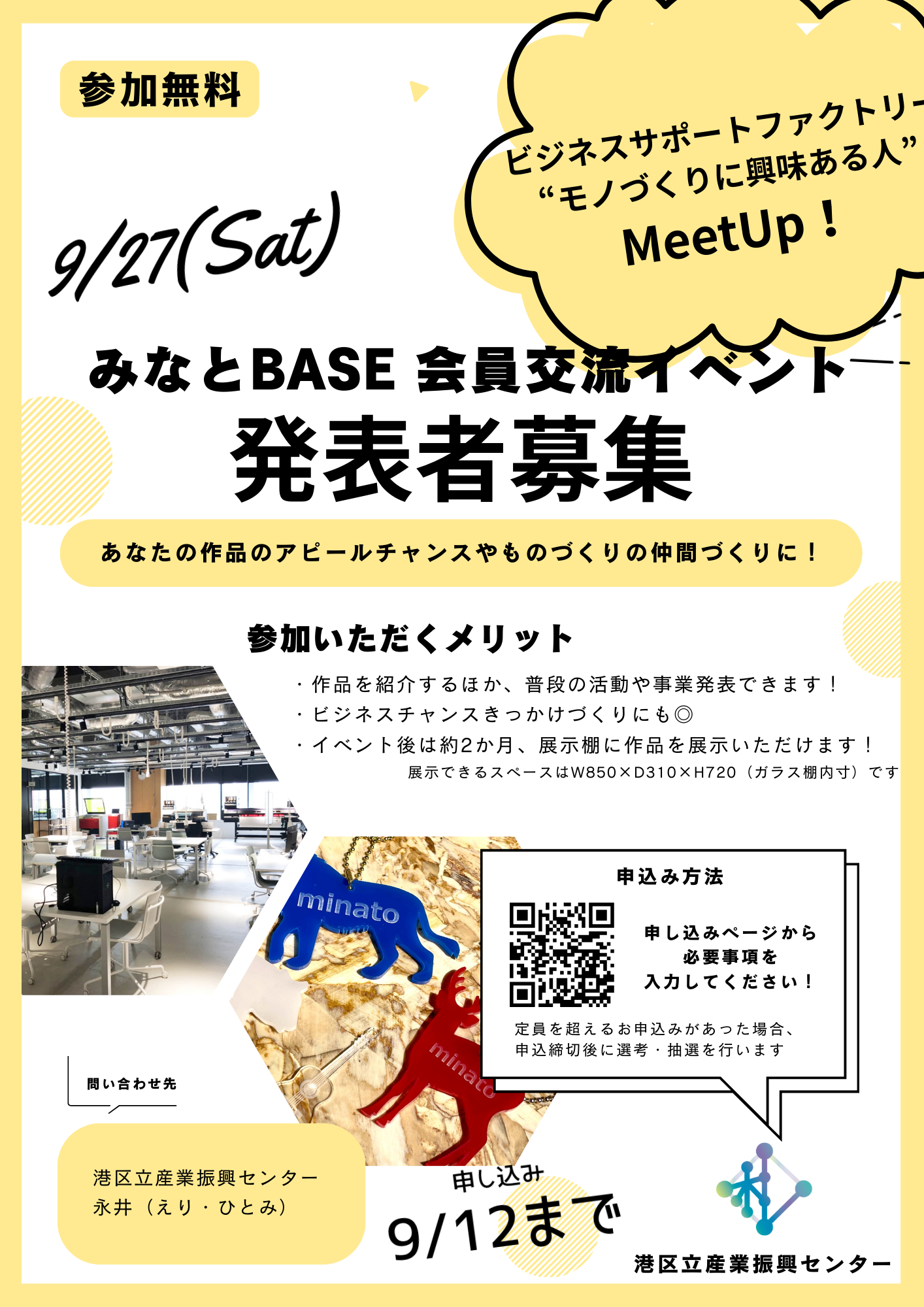 おじぎと盃―ビジネスマン宴会作法・職場作法 おじぎと盃―ビジネスマン宴会作法・職場作法