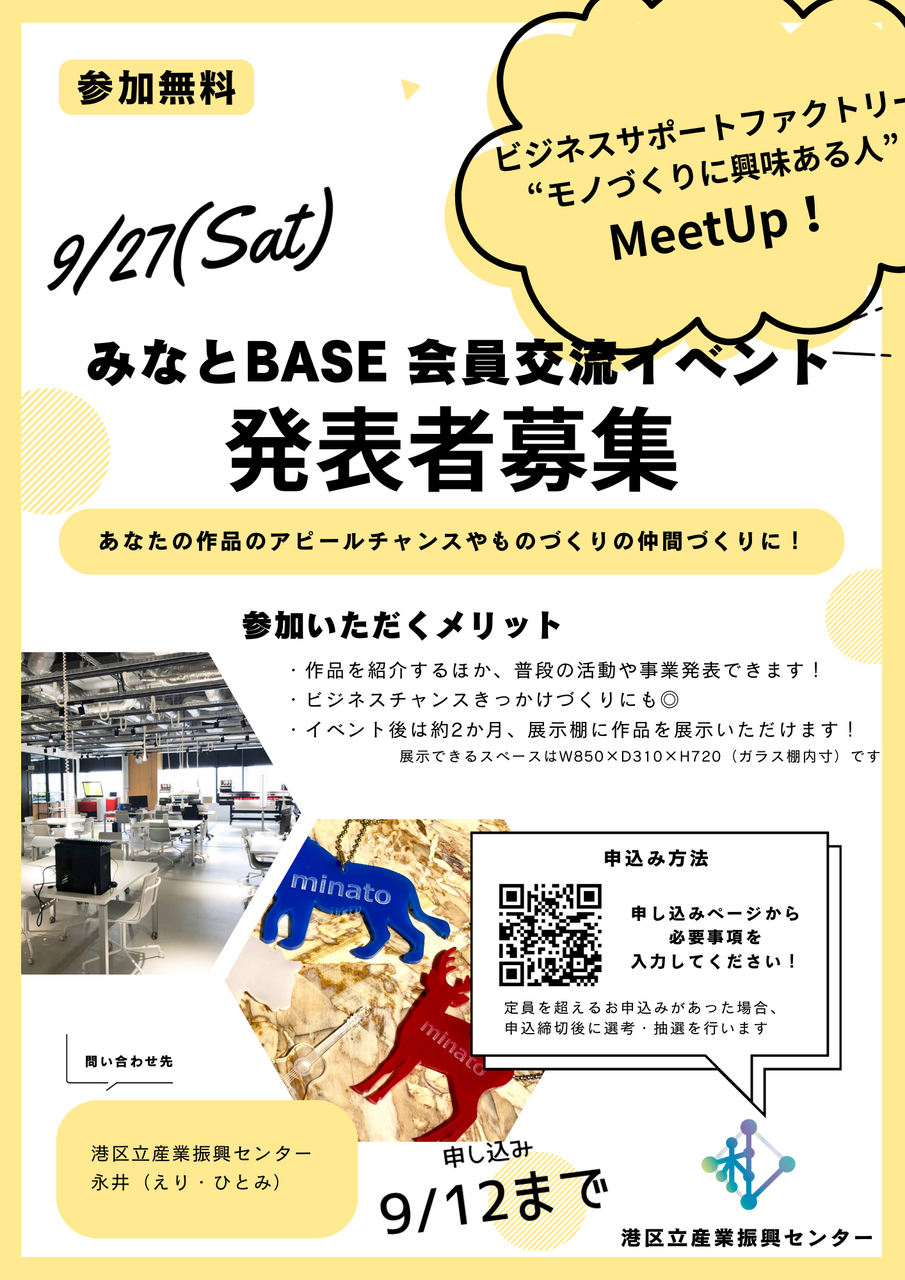 出展希望申込みページ】作品展！