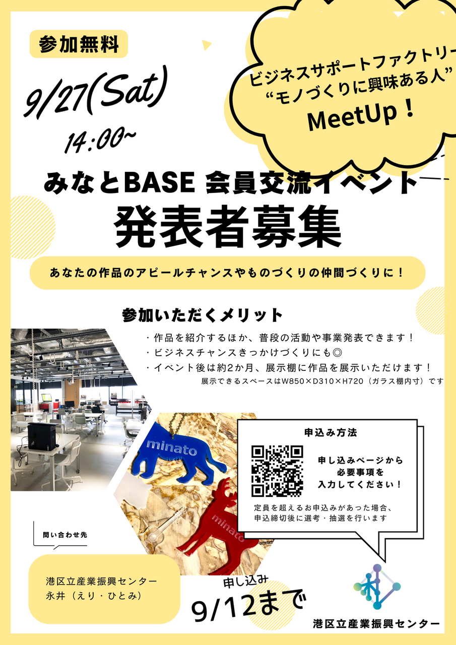 出展希望申込みページ】作品展！