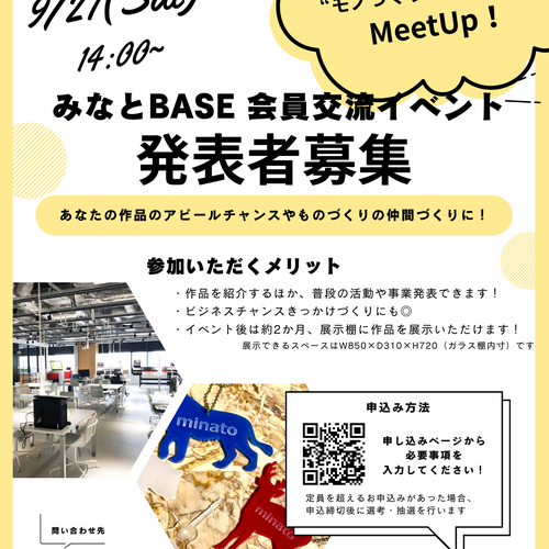 出展希望申込みページ】作品展！
