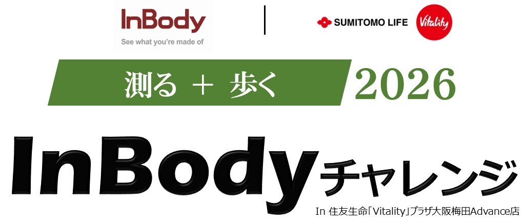 住友生命「Vitality」プラザの予約サービス
