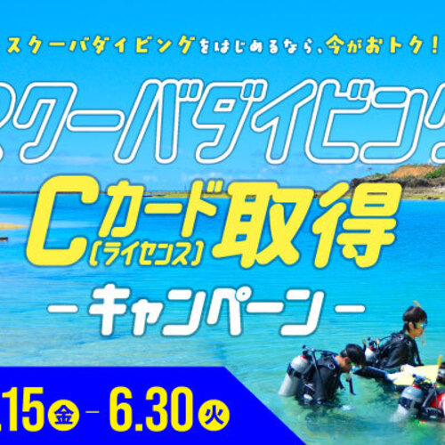 新浦安】スクーバダイビングライセンス取得プール講習