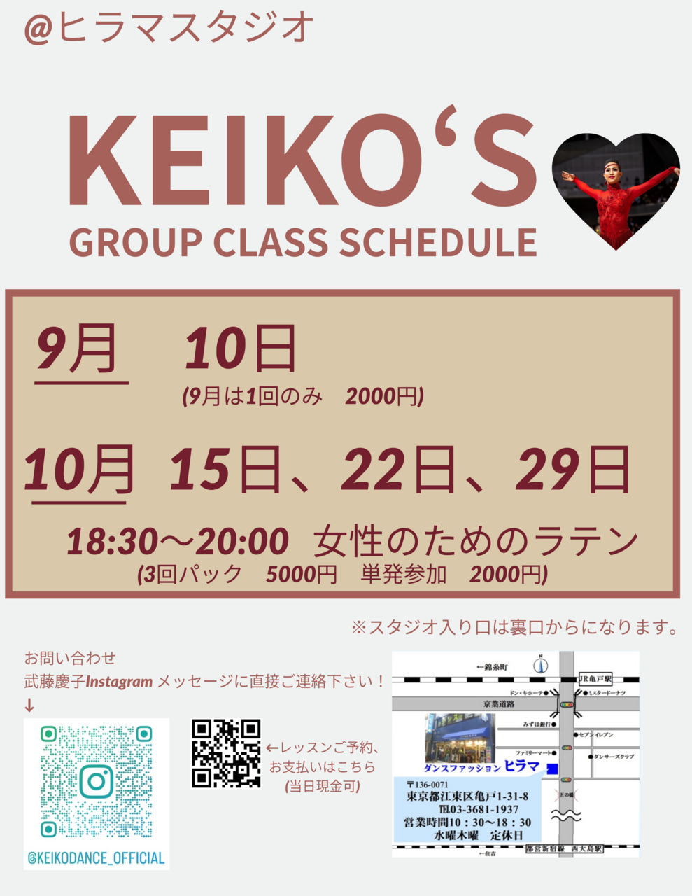 １８時３０分〜　KEIKOヒラマグループ