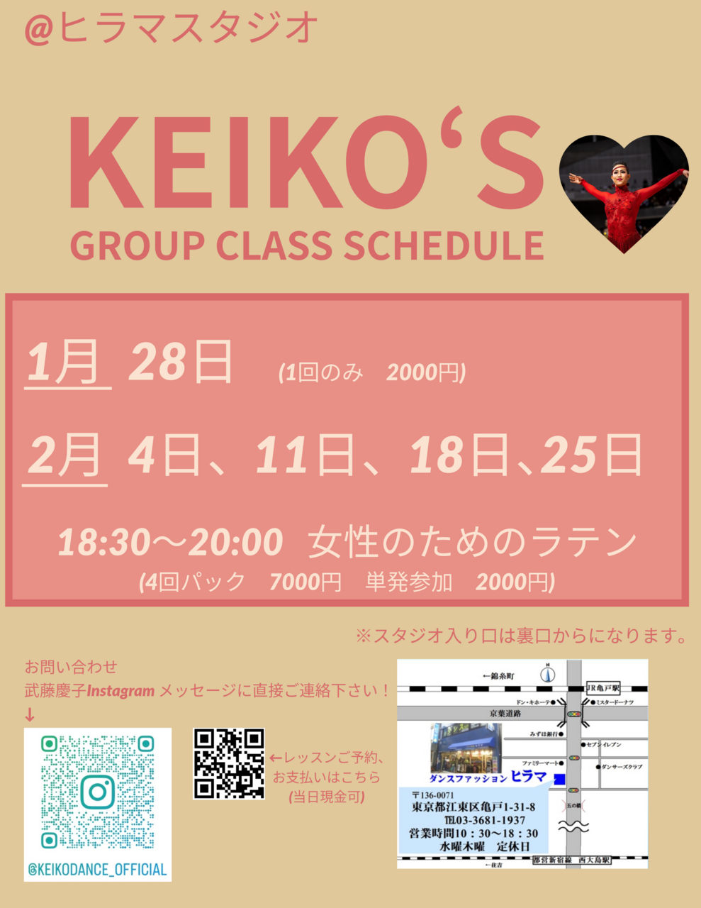 １８時３０分〜　KEIKOヒラマグループ