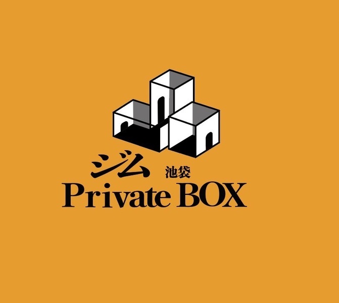 A室 ジム Private BOX 池袋