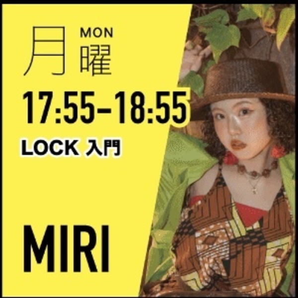 LOCK 入門