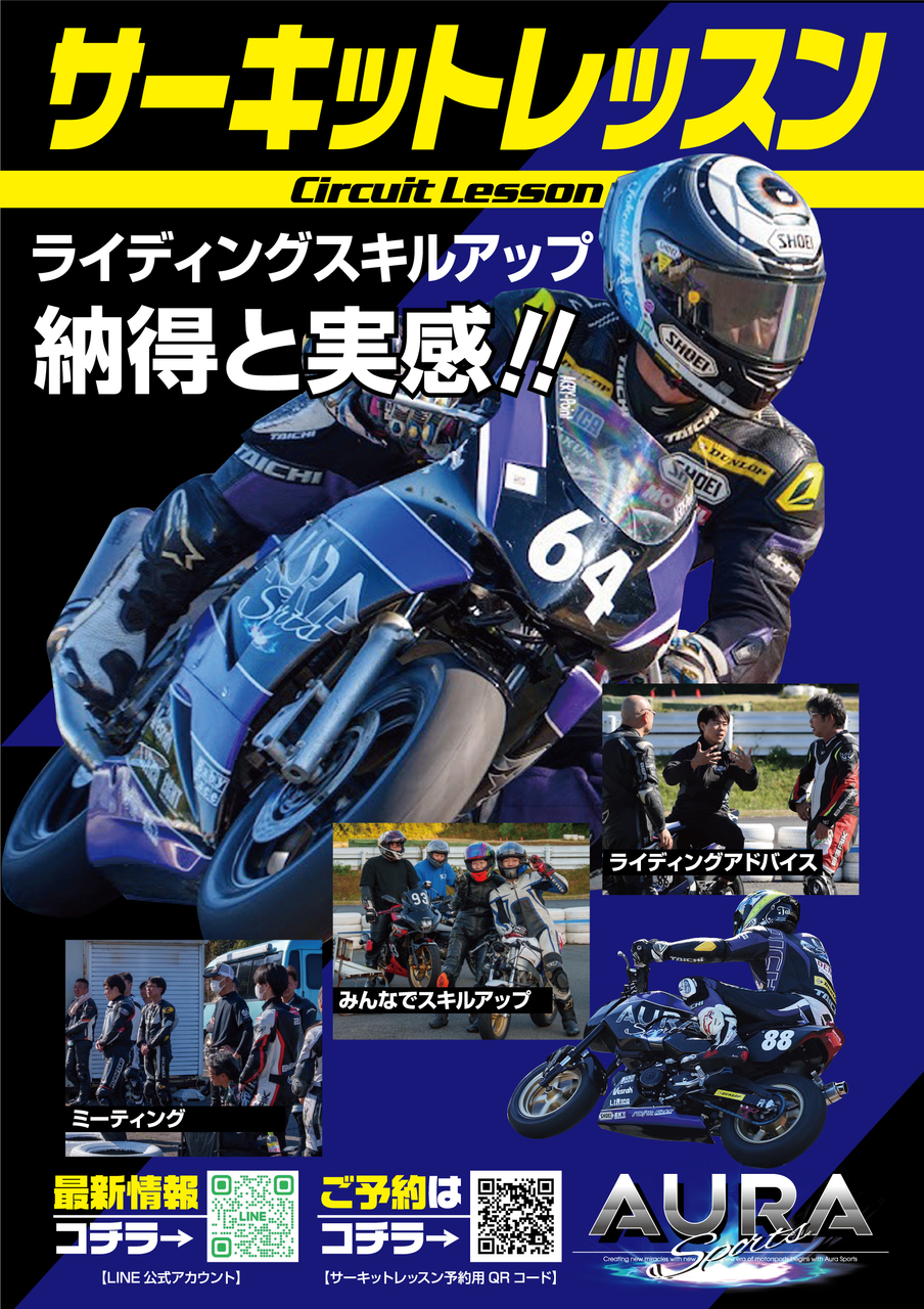 レインボースポーツ西コース サーキットレッスン