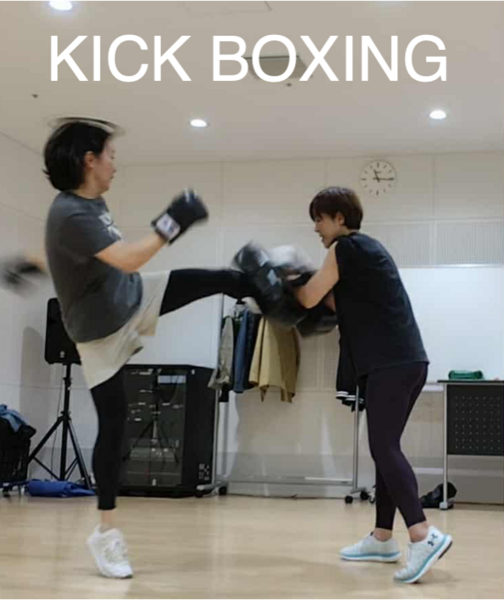 キックボクシングレッスン 12月21日(日)15:00-16:00