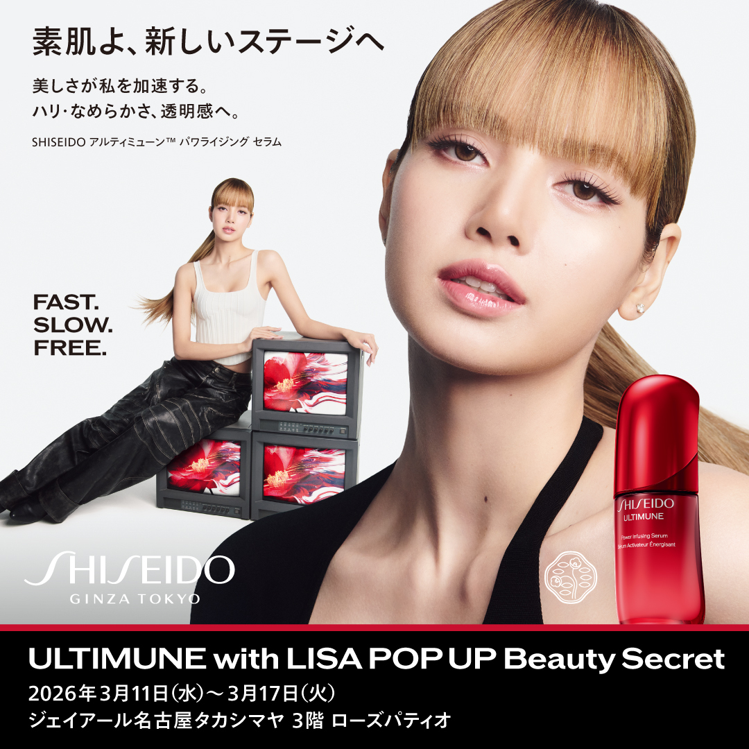 ULTIMUNE with LISA POPUP Beauty Secret｜ジェイアール名古屋タカシマヤ