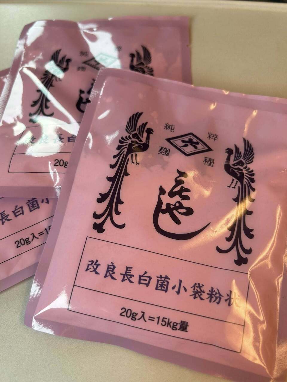 満席「種麹屋 菱六　助野彰彦さんに学ぶ — 発酵文化を支える“麹”の世界」