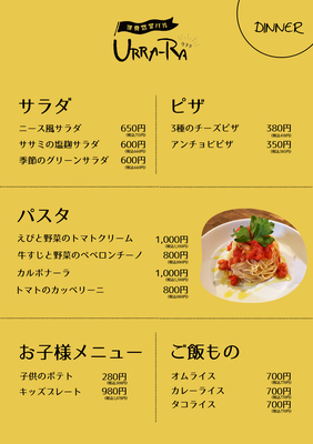 お席のみのご予約