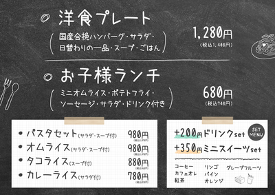 お席のみのご予約