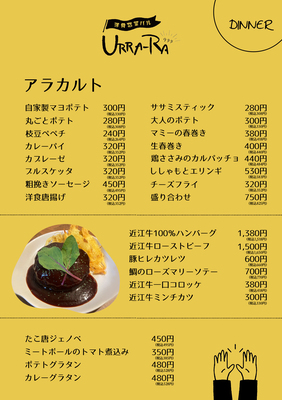 お席のみのご予約