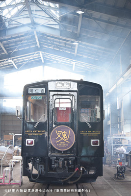 【限定開催】レアな体験も！秋田内陸線 車両基地 特別撮影会 ◆おとなこども◆（企画R7-02）