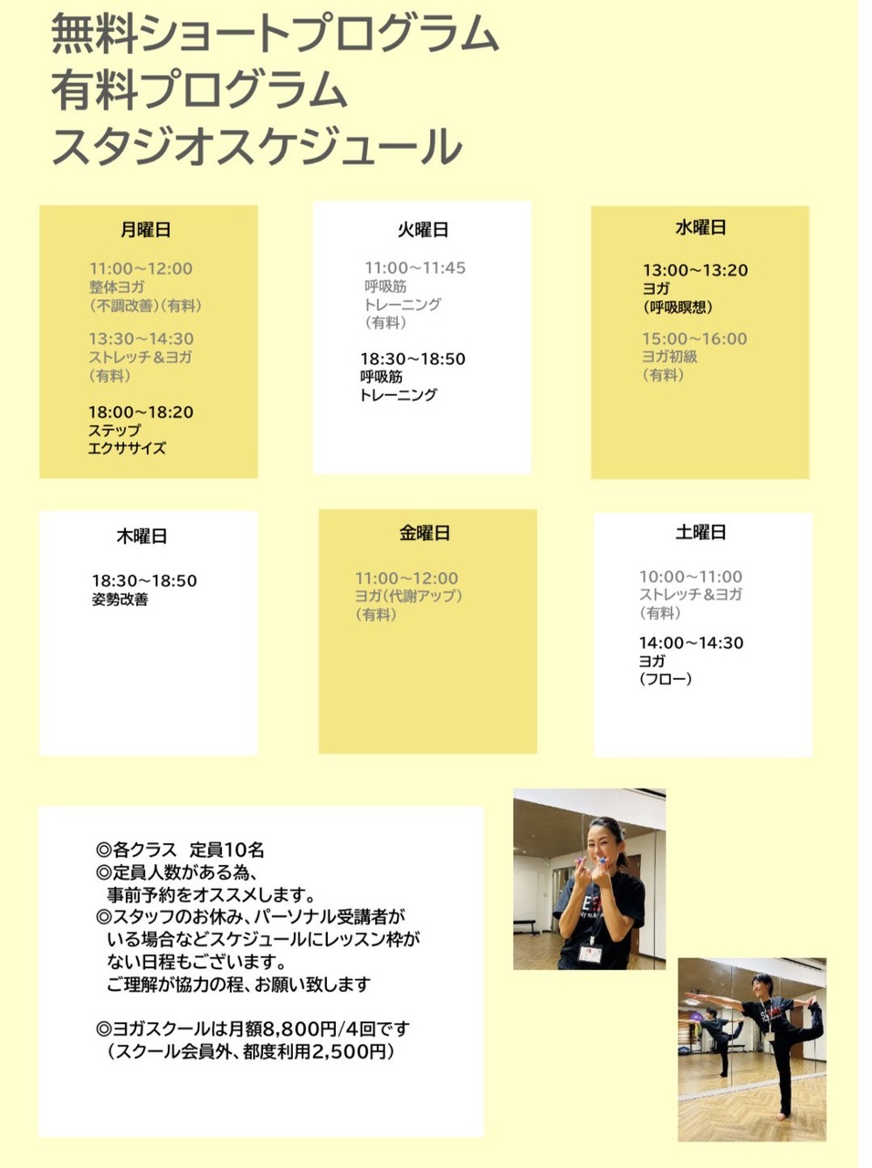 無料ショートプログラム